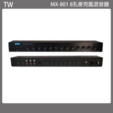 MX-801 八孔麥克風混音器 含稅 全新公司貨