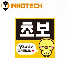 초보운전18 탈부착 자석 반사스티커 S108-18 140mmX140mm, 1개, 황색 S108-18SM