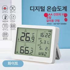 온습도계 습도 체감온도 화이트 휴대용 체감온도계 스마트 기기 미니, 1개, 알람 시계 화이트 부착 가능 설치 가능