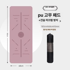 천연고무 코코넛쉘 방음 방진 요가 필라테스 매트 전문가용 고급 가이드 라인 초보 스튜디오 헬스장, 1개, PU - 로즈퍼플, 5mm
