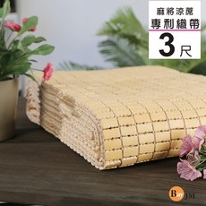BuyJM 3x6尺專利織帶天然手作麻將涼蓆G-D-GE001-3x6，透氣舒適，天然手作，夏季涼感首選