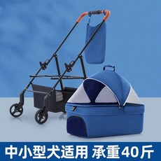 유모차 리트리버 강아지 이동가방 대형 은퇴견 노령견 중형견 애견 팔걸이, M. 소형견 중형견 체중부하 40kg에 적합 블루 DL