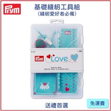 德國Prym Love 基礎縫紉組 薄荷色（縫紉愛好者收藏品）縫紉入門組盒, 1個