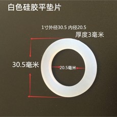 優選 硅膠耐高溫4分6分密封墊片水龍頭角閥淋浴熱水器密封圈硅膠墊 副廠商品