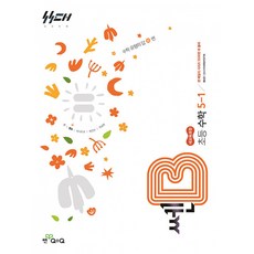좋은책신사고 [북마트특별구성] 신사고 쎈B 초등 수학 5-1 (2026년) (2022 개정 교육과정) (홍범준) ISBN-9788928351657, 홍범준, 상세내용 참조