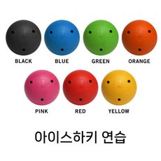 오르비 아이스하키 퍽 케이크 레귤러 스탠다드 게임 트레이닝 볼 고무 가방, 육상 트레이닝 볼 (랜덤)