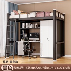아동벙커침대 상하의 서랍장 책상 계단 프레임 원룸 고저침대 위아래 원목 옷장 이층침대, 900mmx2000mm, 경제형 1mm 블랙+책상+스틸옷장