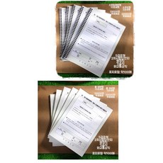 행정고시 답안지 5급공채 행정직 기술직 외교통상직, 5권, 행시 풀제본답안지