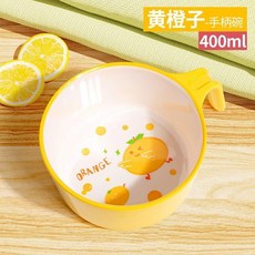 兒童碗 防燙輔食碗 食品級餐具 寶寶手柄碗 套裝 400ml, 1個, 大容量400ML 黃橙子兒童手柄碗