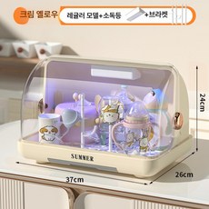소형 그릇 소독기 건조기 가정용 자외선 살균기 컵 표준모델 업소용 수납함 열풍 도마 물컵, 크림옐로우 살균형 스탠드포함, 기본 구성품