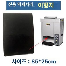 번 토스트기 업소용 샌드위치 식빵굽는기계 토스터기 햄버거 조식 상업용, 패킹기용 몰드 페이퍼 1장, 기본 색상