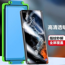 免膠款曲面貼 支援指紋辨認 防爆貼 適用 三星 S26-S21 Note 20 玻璃貼, 1個, 高清-隱邊膜,三星S26