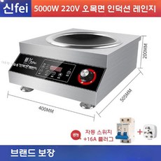 업소용 고출력 인덕션 스토브 국솥 화로 하이라이트, 5000W, 듀얼시스템5000W오목형220V