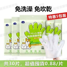 寵物專用免洗潔手套 茶香/無香 48片入 99.99%抑菌率, 1個, 茶樹清香型【5包】, N/A