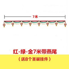 聖誕節裝飾品 波浪旗綵帶掛旗 紅綠金經典款, 紅綠紅+聖誕老人掛件 紙質 ,1米, 1個