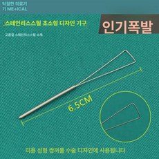 쌍꺼풀 임베딩 디자인 브래킷 도구, 1개, 스테인리스 스틸 미니 디자이너 2개세트