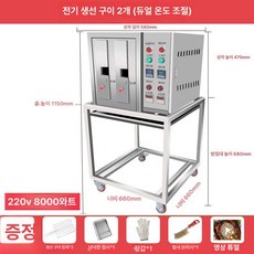 전기생선구이 장어 기계 업소용 멀티 직화 오븐, 무연 전기 그릴 2마리 이중온도조절, 기본 색상