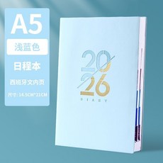 2026筆記本 2026日誌 2026手帳本 2026本子A5日程本商務日記筆記本記事本年度時間管理厚本, 1個, A5-淺藍,中文版【14.5*21cm】特惠183件