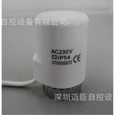 매니폴드 바닥 난방 밸브용 전기 열 액추에이터 정상 개방, 1. NOwhite Type1, 1개