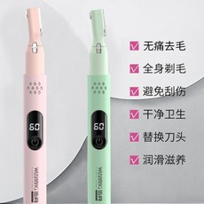 WUSHANG 伍尚 電動私處剃毛器 智能數顯電量, 薄荷綠(無處感刮毛)