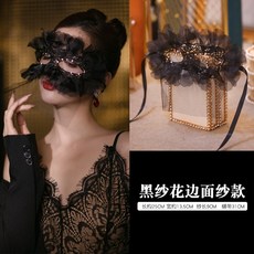 섹시한 공주 성인 마스크 할로윈 가장 무도회 레이스 블랙 미스터리 메쉬 페이스 마스크 라이브 하프 페이스 커버링, 규격 없음, 수술한 스타일의 3. 검은 천