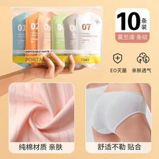 獨立包裝拋棄式內褲 10條裝 純棉免洗女性內褲 旅行必備, L碼40.0-50.0公斤,（10條（Eo除菌）獨立純棉
