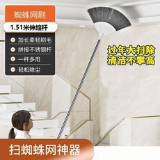 掃蜘蛛網打掃神器可伸縮清掃天花板長掃把清理清潔刷除塵掃灰除塵, 1個, 升級除塵撣 吸灰不揚塵 ,可擦3米   伸縮杆 1.51米(兩個刷