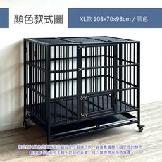 安達斯 重型折疊寵物籠 組裝免螺絲 鍍鋅管材質 高質感烤漆 附萬向輪與天窗 XL/XXL款, 1個, XL款108x70x98cm