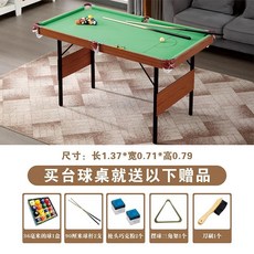 Shark家具 三合一多功能折疊桌，可當餐桌、學習桌、乒乓球桌, 1個, 1.37米摺疊臺+綠色布