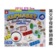 寶貝玩具屋 英文字母拼單詞遊戲XS977-38 英文單字拼字遊戲組 附搶答鈴, 1個