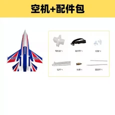 RC헬기 비행기 전투기 드론 무선 조정 카 자동차 오프로드 드리프트 포크레인 고정익 3D 수성 곡예 매직 보, 02 E KIT