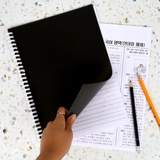 불투명 PP 셀프제본 제본표지 A4 블랙 jsk+0844CN