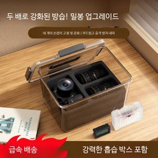 카메라 제습기 방습 보관함 대용량 곰팡이 방지 방진 밀폐 수납함 촬영보조, 1개, 2025 사중 밀봉 중형 건조제 방충 내피 0L