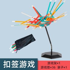 桃園出貨 簽入扣簽遊戲動手類疊疊樂重力平衡成人親子益智桌麵遊戲玩具, 【扣籤遊戲】遊戲架+36遊戲籤送收納, 1個