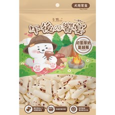 Camo 卡默 犬零食 雞肉夾心條, 1個, CM058卡默犬-初雪厚奶蔓越莓50g