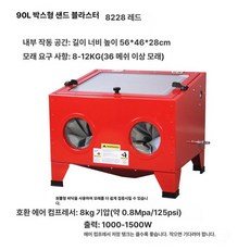 샌드블라스팅 샌딩기 녹제거 고압 작업 부스, 1개