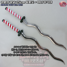 귀멸의칼날 귀살대 일륜도 검 25cm 거치대 세트 아연합금 귀칼 굿즈 무이치로 사네미기유, 이구로 오바나이(칼집없음), 1개