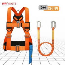 高空作業安全繩套 工程安全帶, 1個