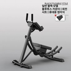 뱃살빼는기계 뱃살운동기구 롤러운동 홈트 유산소 가정용, 글로리 회전 블루투스 카운터 400kg, 기본 모델명/품번