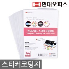 현대오피스 정품 스티커코팅지 정전기방지 코팅필름 bog+702Vb