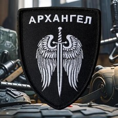Archangel 자수 패치 재미있는 밈 후크 패스너 뒷면이 있는 전술 군사 사기 배낭 조끼 재킷 청바지 모자용 아플리케 액세서리, Archangel 자수 패치, 재미있는 밈 후크 패스너