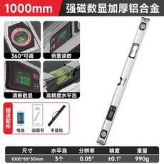 電子數顯水準尺 强磁吸附高精度水平儀 平水尺靠尺角度測量儀 坡度尺傾角, 1個, 1000MM【强磁可打統編】加厚鋁合金款
