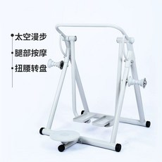 공중 하늘 걷기 유산소 운동기구 어르신 워킹 스탭퍼 공원, E. 스페이스워크+비틀기+마사지 3가지