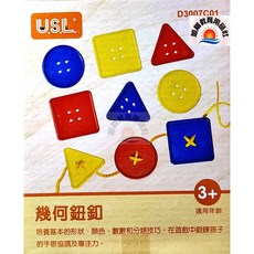 USL遊思樂 幾何鈕釦 穿線板, 1個, 彩盒裝9pcs