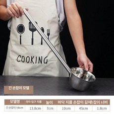업소용 스테인레스 긴 급식 손잡이 대형 스테인리스 국자, 1개, 물주걱 14cm 손잡이 45cm 650ml