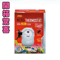 伊士達ISTA 第二代雙顯示雙迴路控溫器 加溫器 控溫器 加熱棒 加溫棒 加溫主機, 單主機