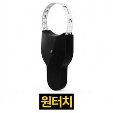 프렌티 신체 치수 측정 허리둘레 재는 줄자, 2개, 블랙 2개, 블랙