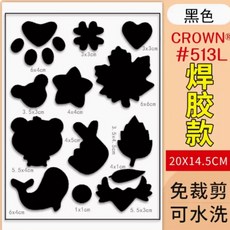 黑色 熔膠款 衣服補丁貼 羽絨服修補貼 破洞修複貼布 20X14.5CM, BDT80-黑色經典二代升級焊膠皇冠, 1個