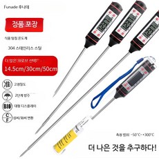 디지털 주방 온도계 전자 탐침형 식품 물 기름 정밀 측정 매력적인 블랙 50CM, 1개