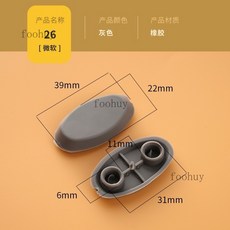 台灣出貨 馬桶蓋墊片 馬桶圈塑膠墊片防撞 緩衝 膠塞馬桶蓋減震橡膠 防滑 靜音腳墊配件大全, 26號4個（軟）